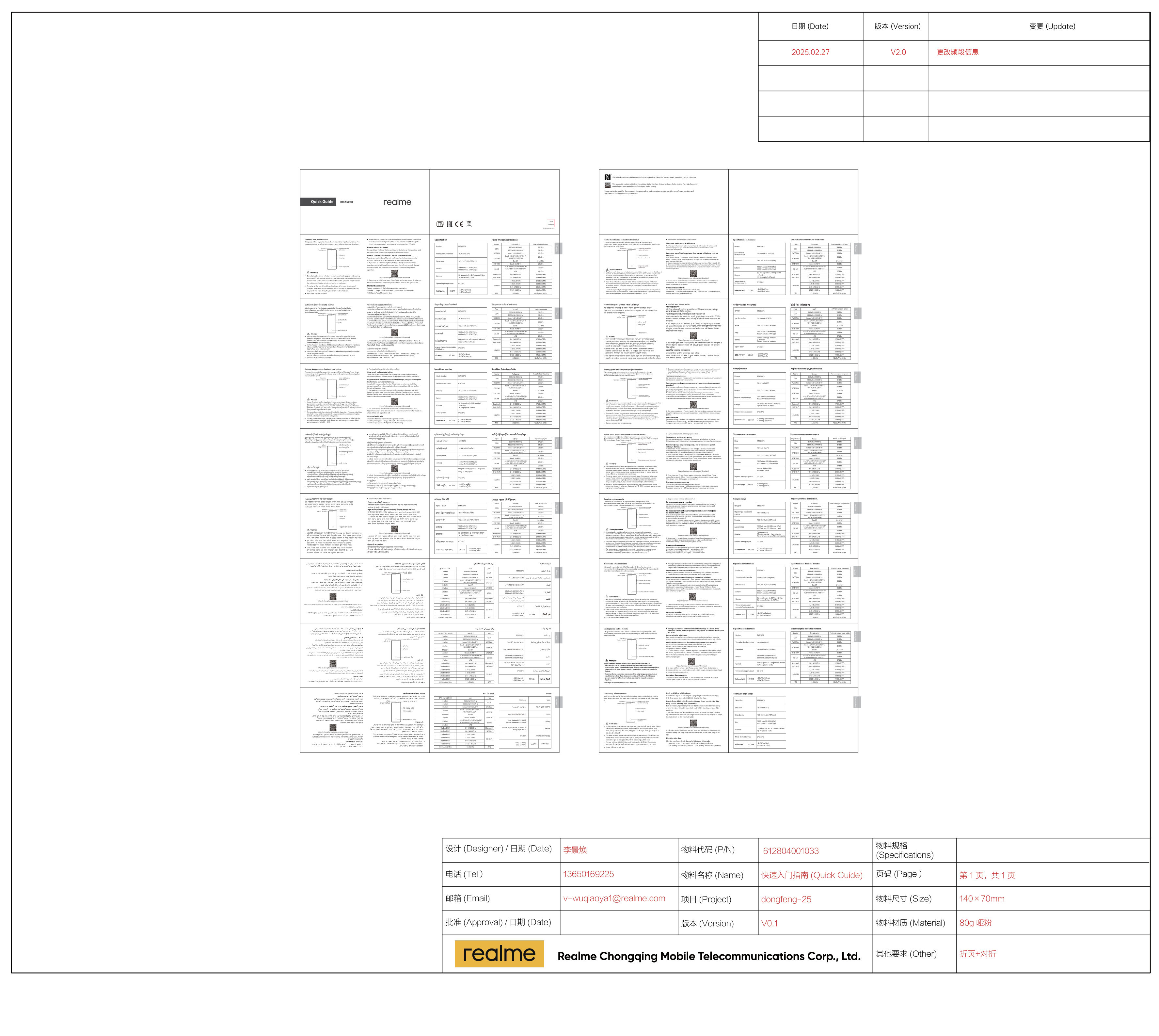 6.67" Смартфон realme 14T
