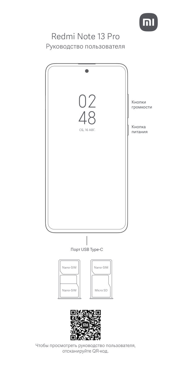 6.67" Смартфон Xiaomi Redmi Note 13 Pro 4G