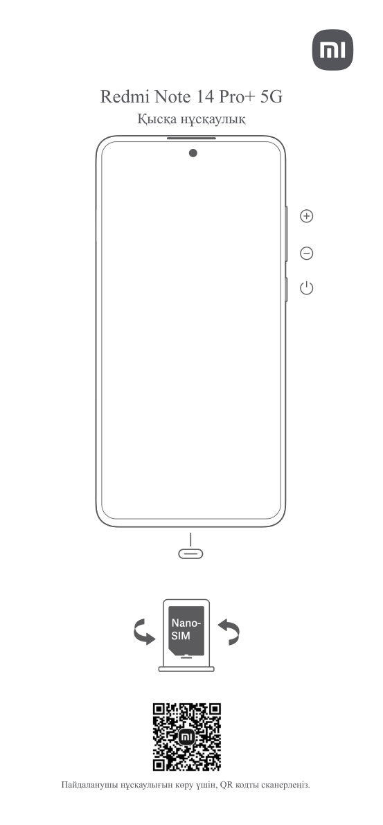 6.67" Смартфон Xiaomi Redmi Note 14 Pro+ 5G