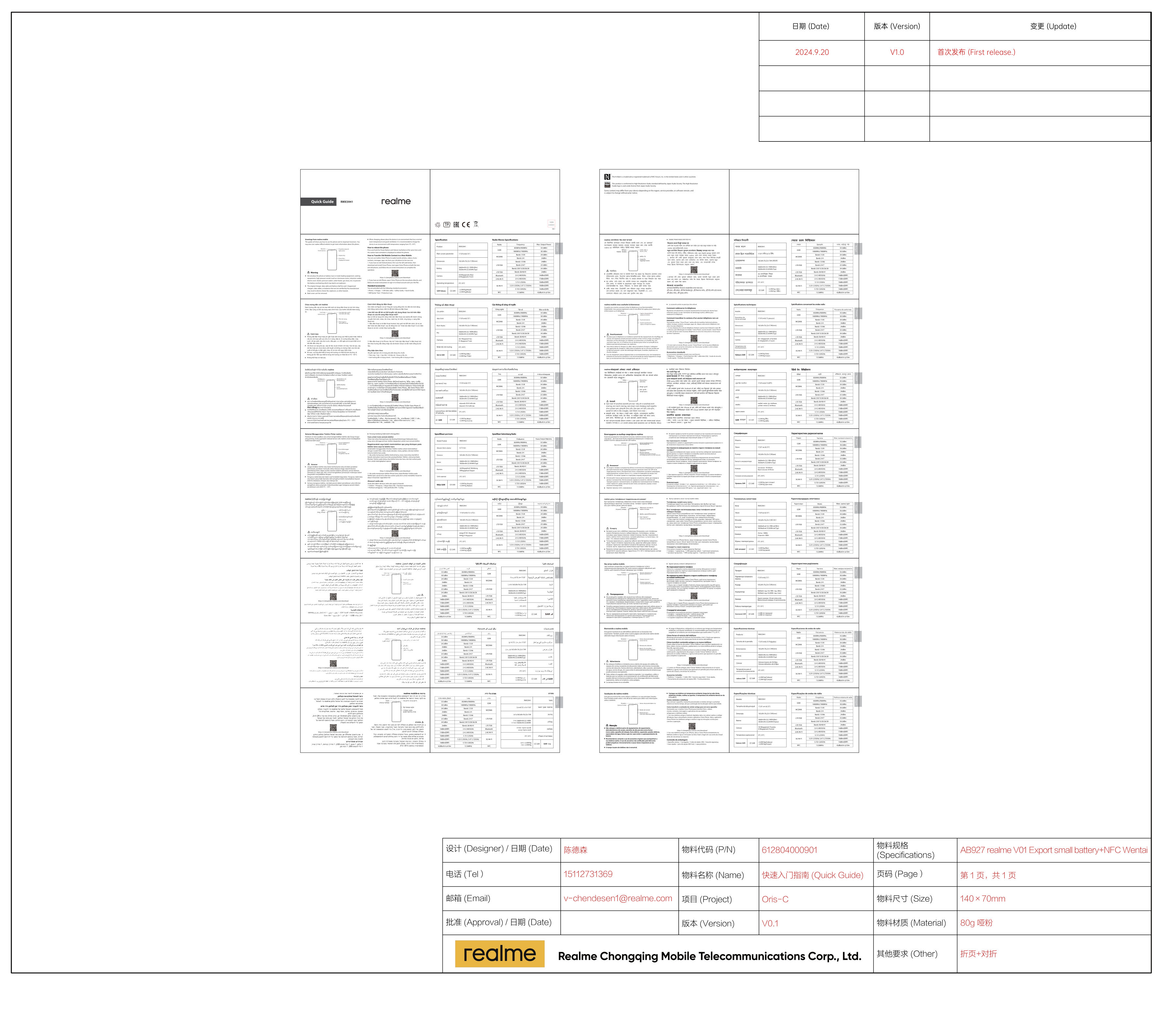 6.72" Смартфон realme C75