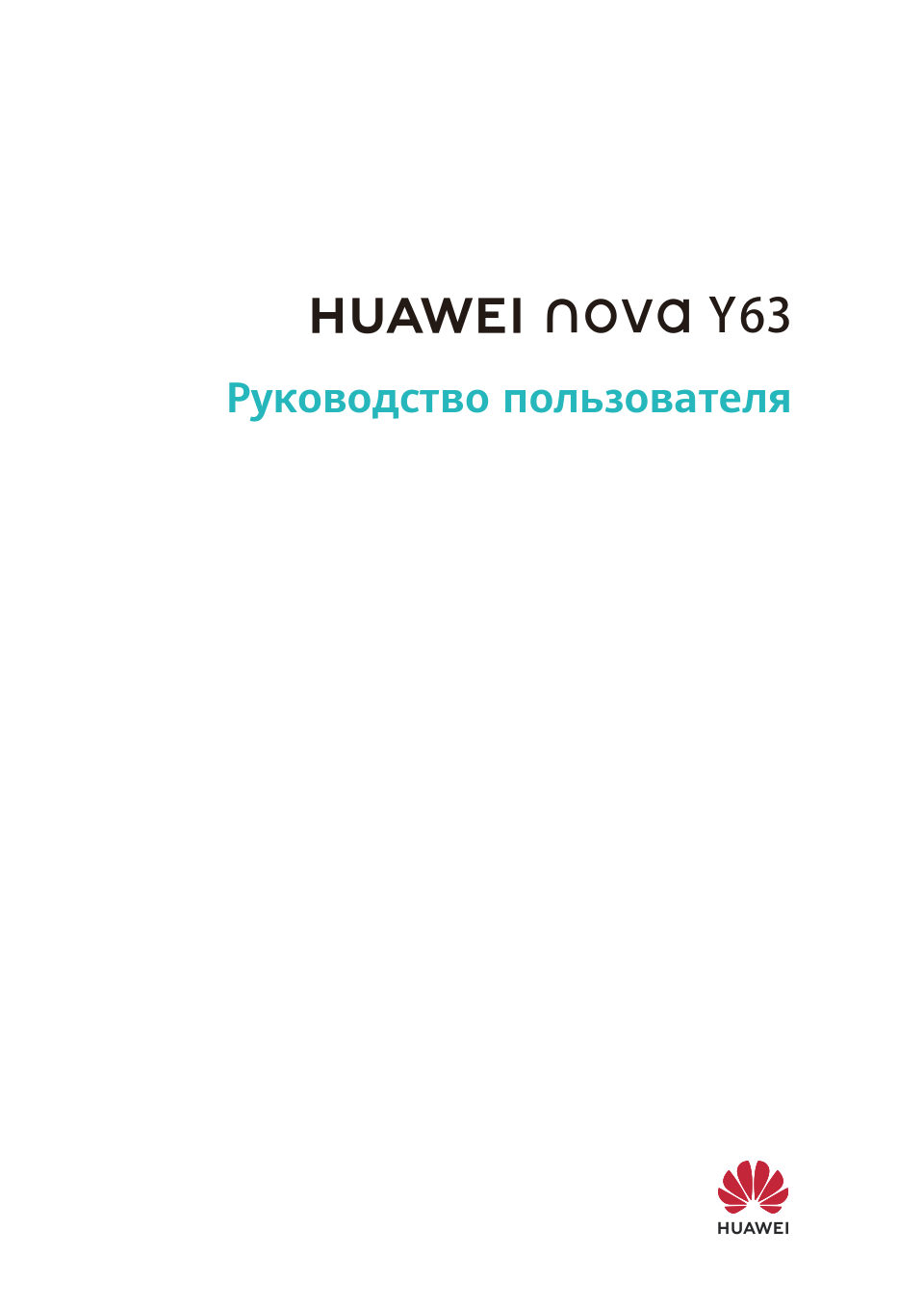 6.75" Смартфон HUAWEI nova Y63