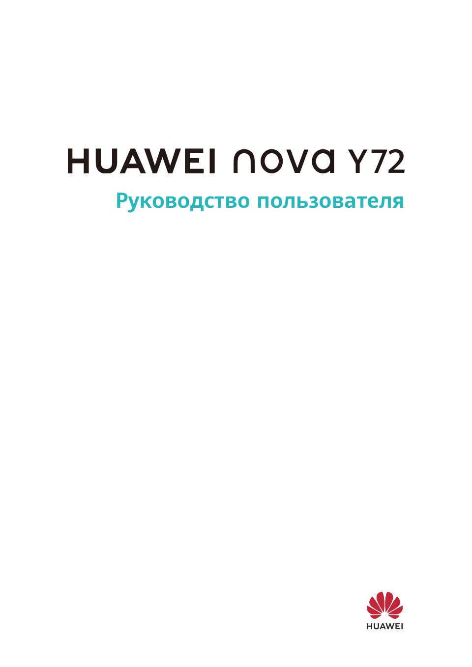6.75" Смартфон HUAWEI nova Y72