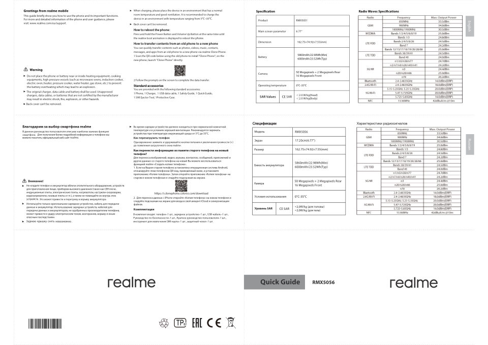 6.77" Смартфон realme 14 Pro