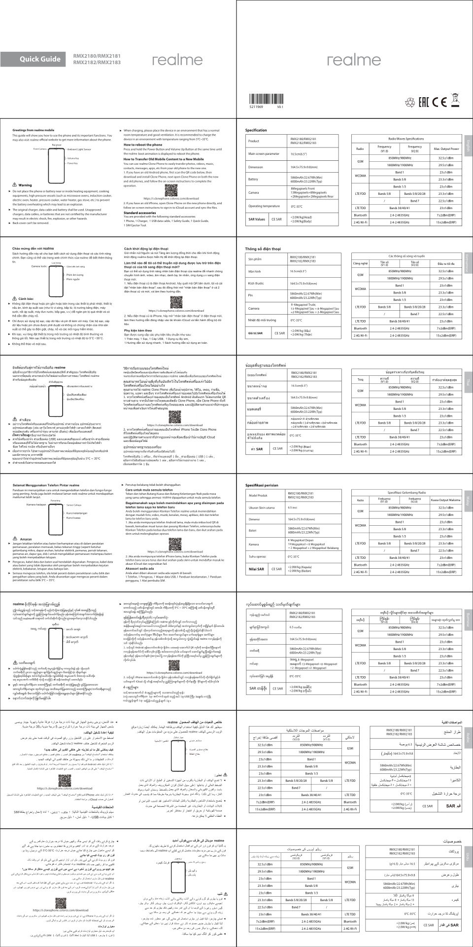 6.77" Смартфон realme 15 512 ГБ