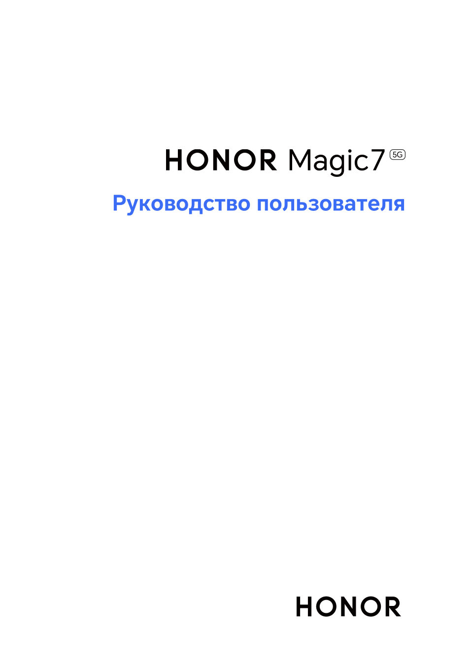 6.78" Смартфон HONOR Magic7 256 ГБ