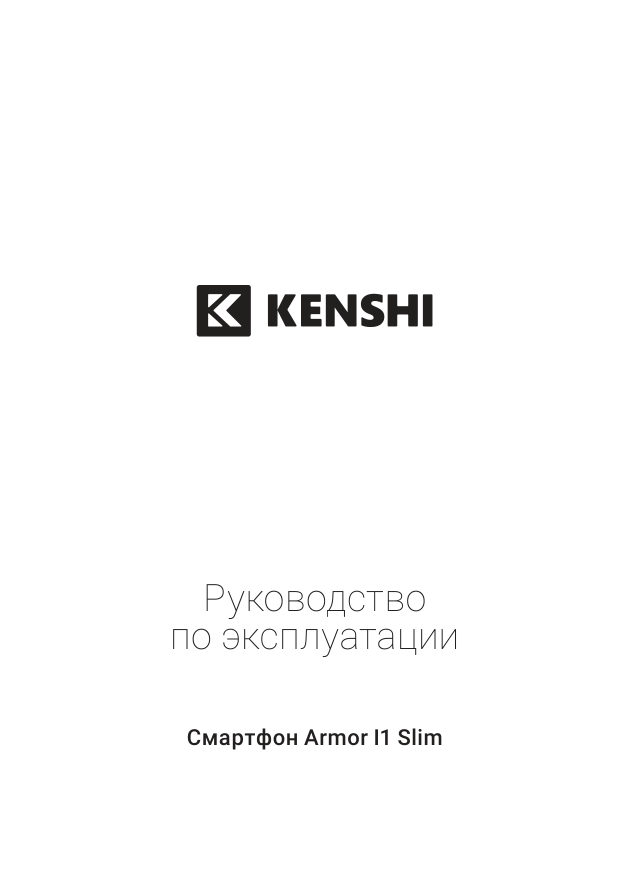 6.78" Смартфон KENSHI Armor I1 Slim