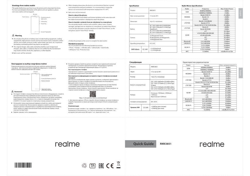 6.78" Смартфон realme GT 6