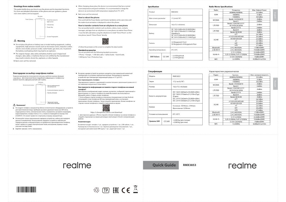 6.78" Смартфон realme GT 6T