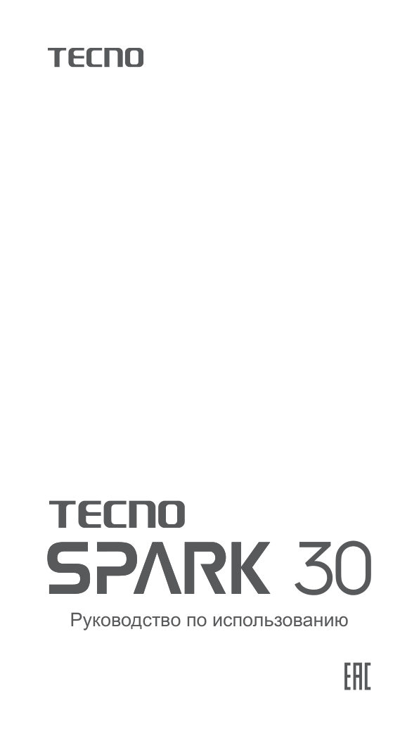 6.78" Смартфон Tecno SPARK 30 4G