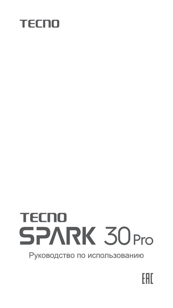 6.78" Смартфон Tecno SPARK 30 Pro