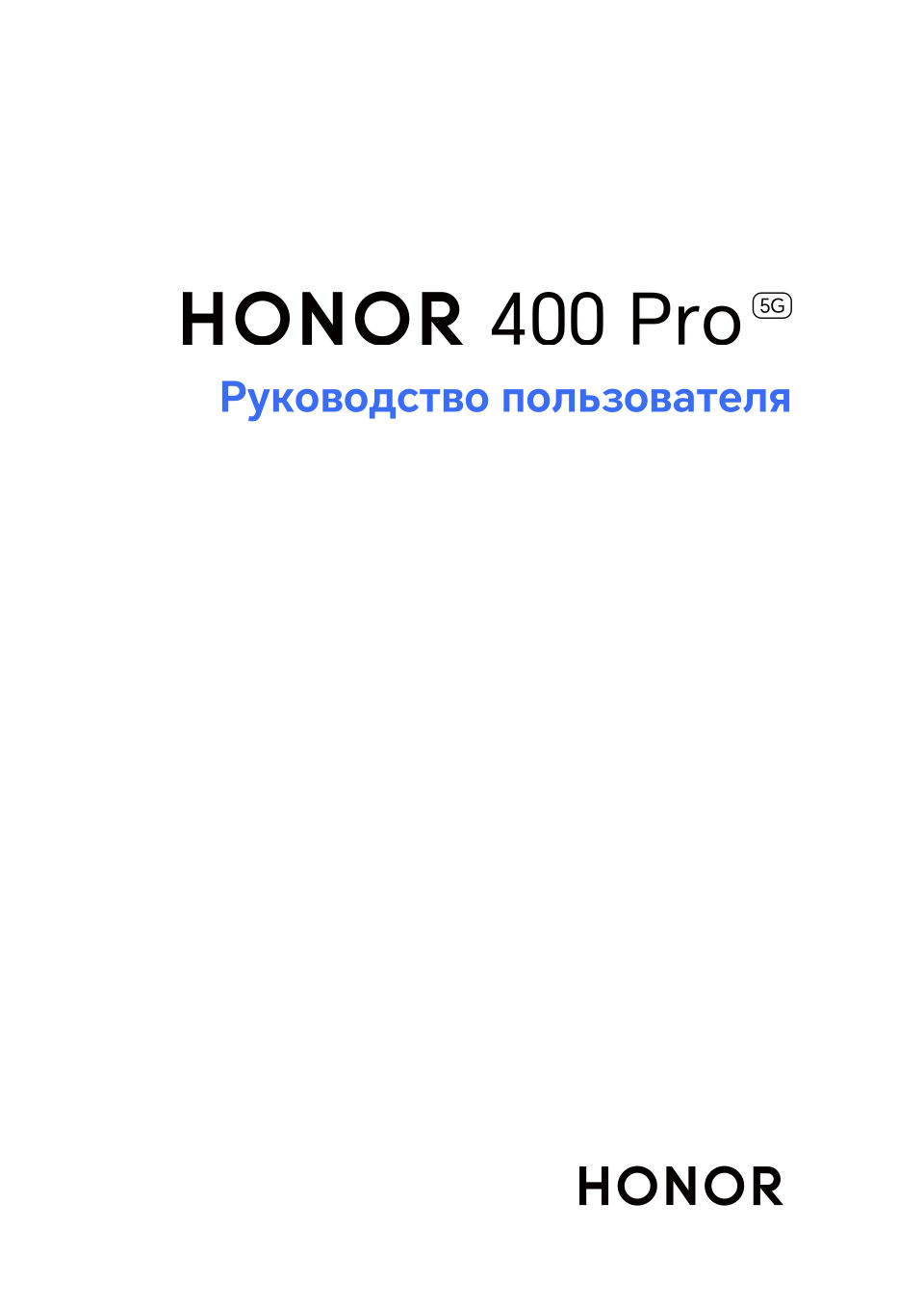 6.7" Смартфон HONOR 400 Pro