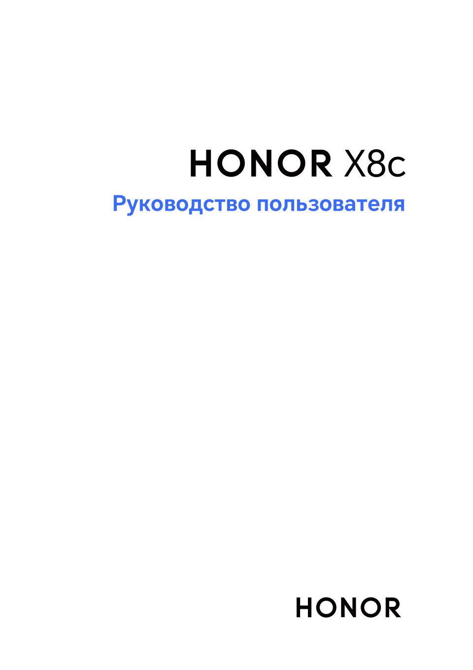 6.7" Смартфон HONOR X8c