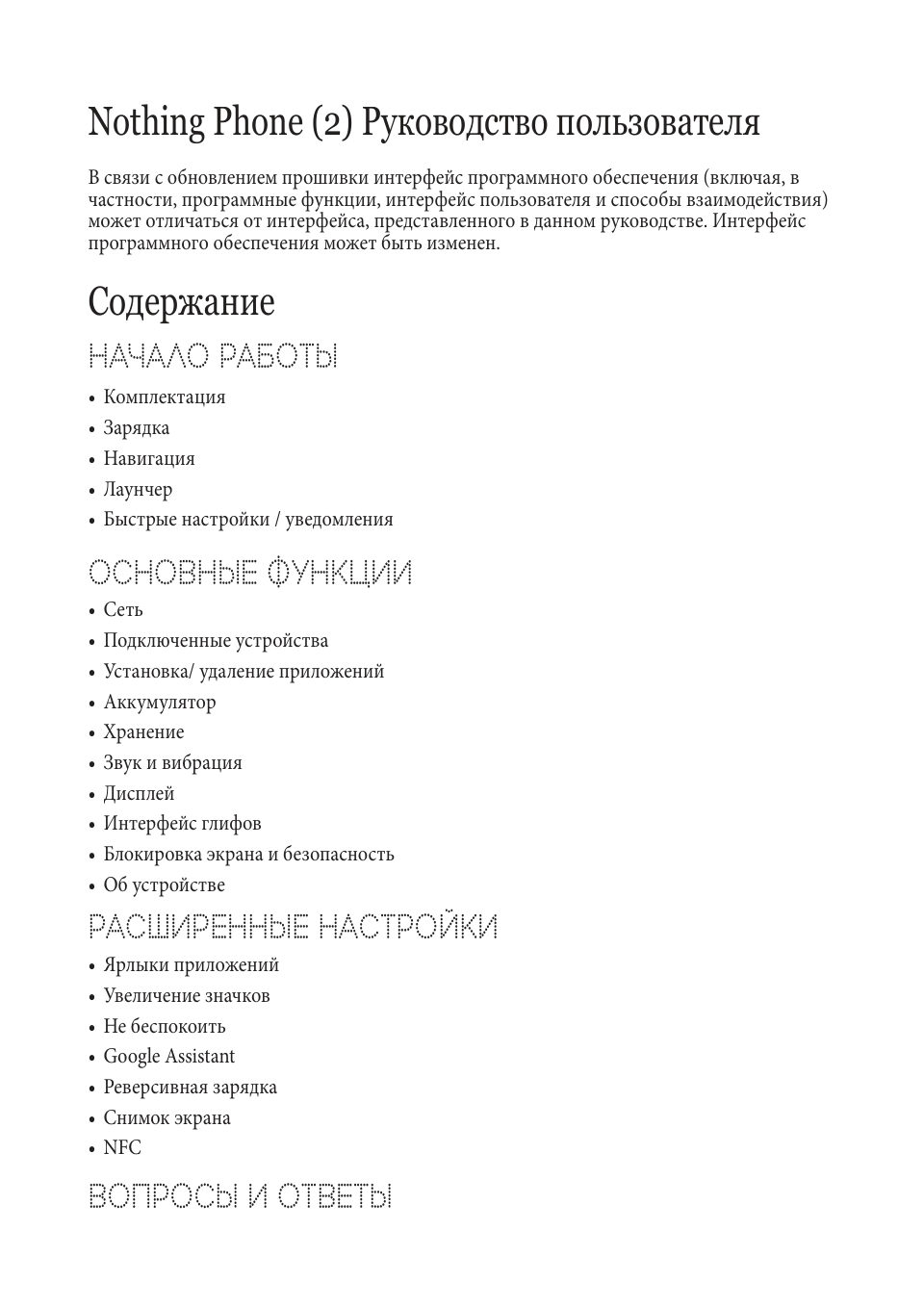 6.7" Смартфон Nothing Phone 2a 128 ГБ