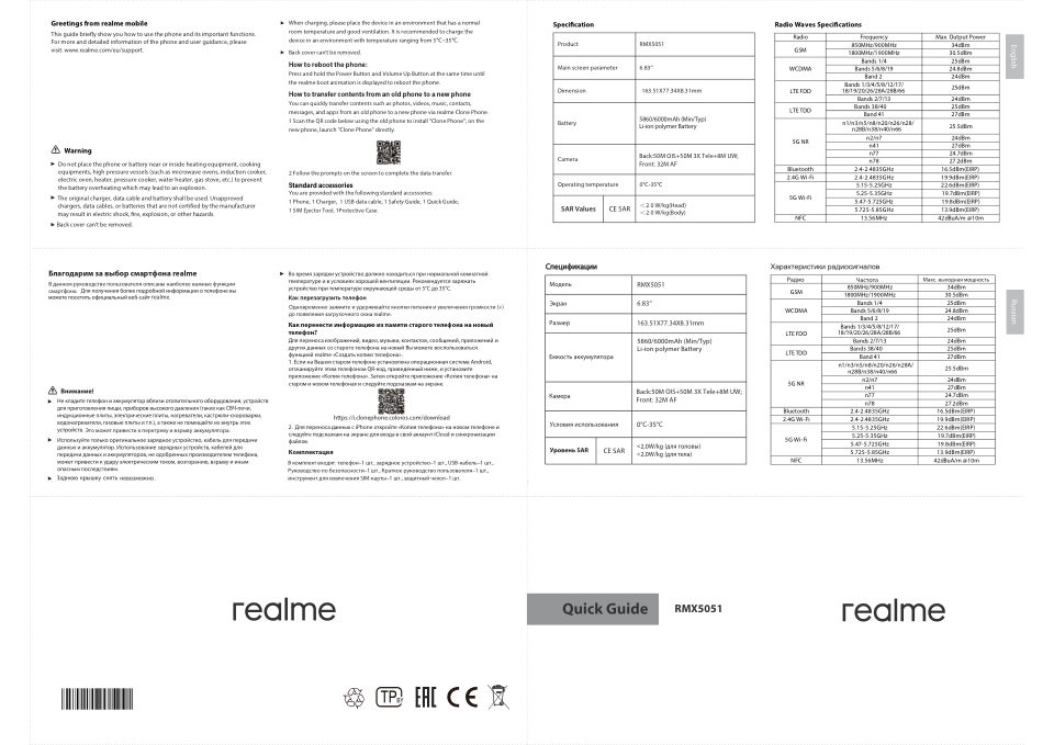 6.83" Смартфон realme 14 Pro+