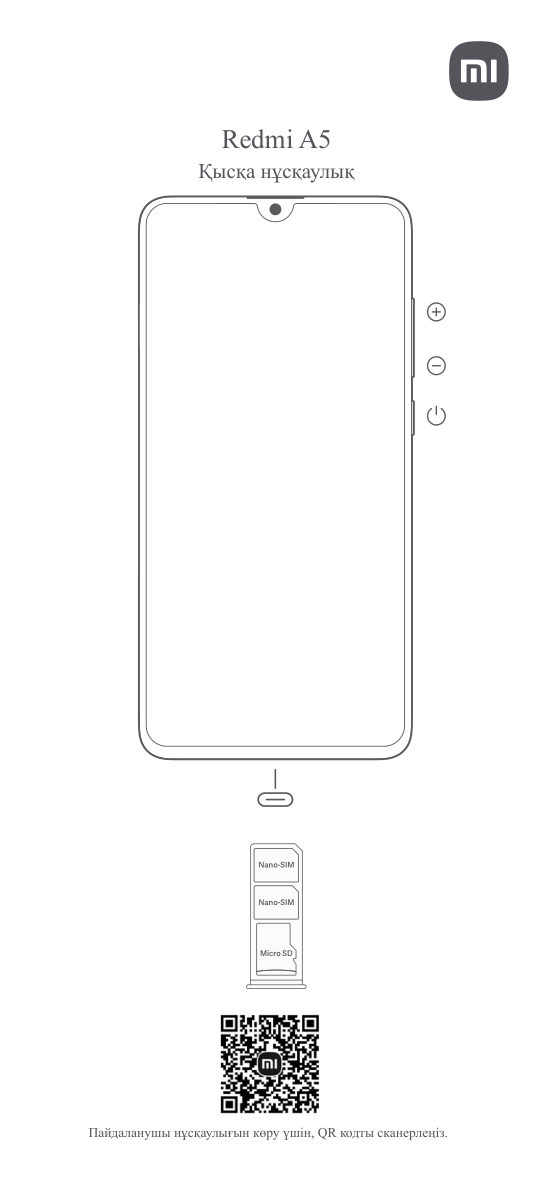 6.88" Смартфон Xiaomi REDMI A5