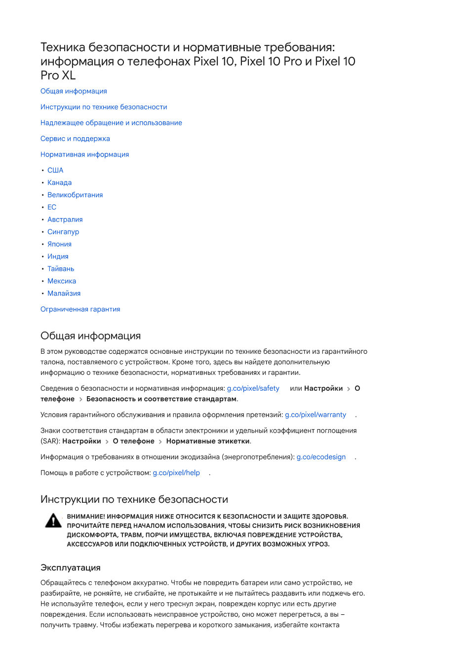 6.8" Смартфон Google Pixel 10 Pro XL