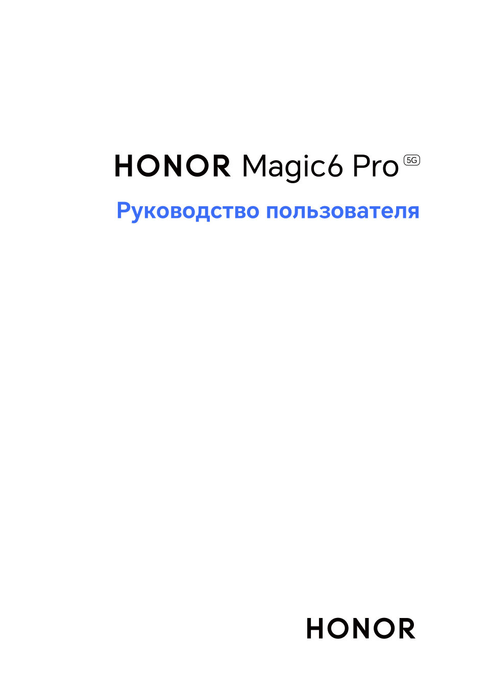 6.8" Смартфон HONOR Magic6 Pro 512 ГБ