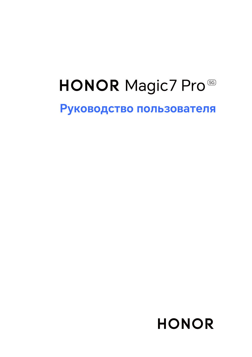 6.8" Смартфон HONOR Magic7 Pro
