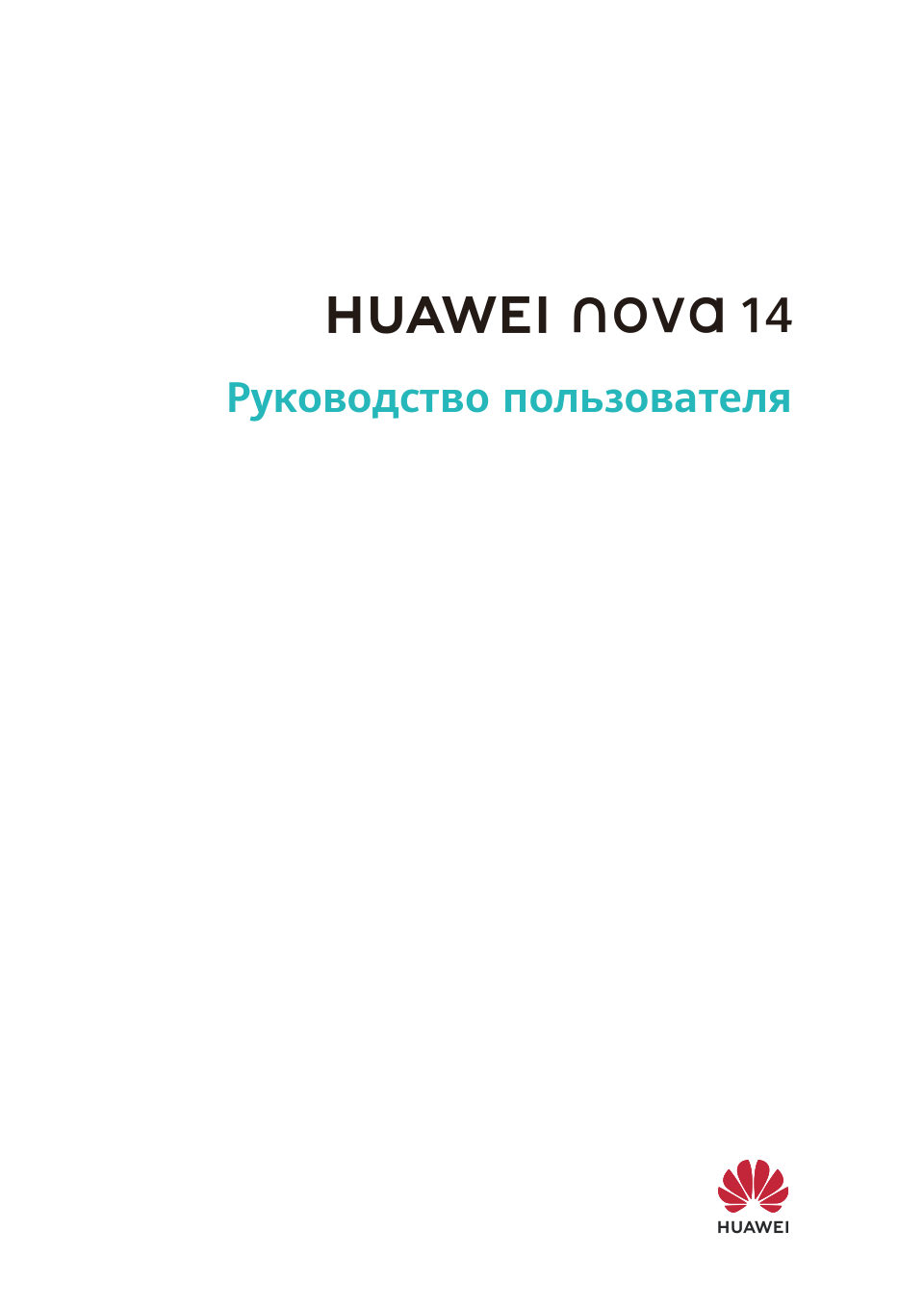 6.95" Смартфон HUAWEI nova 14i
