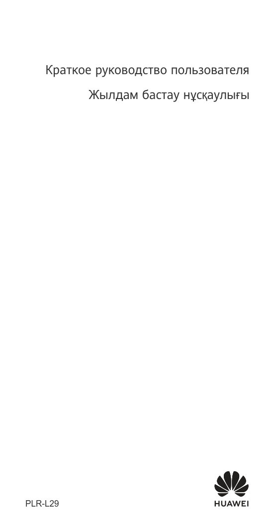 6.9" Смартфон HUAWEI Mate70 Pro