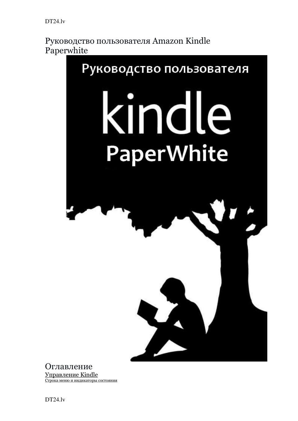6" Электронная книга Amazon Kindle (11th Gen) 2024
