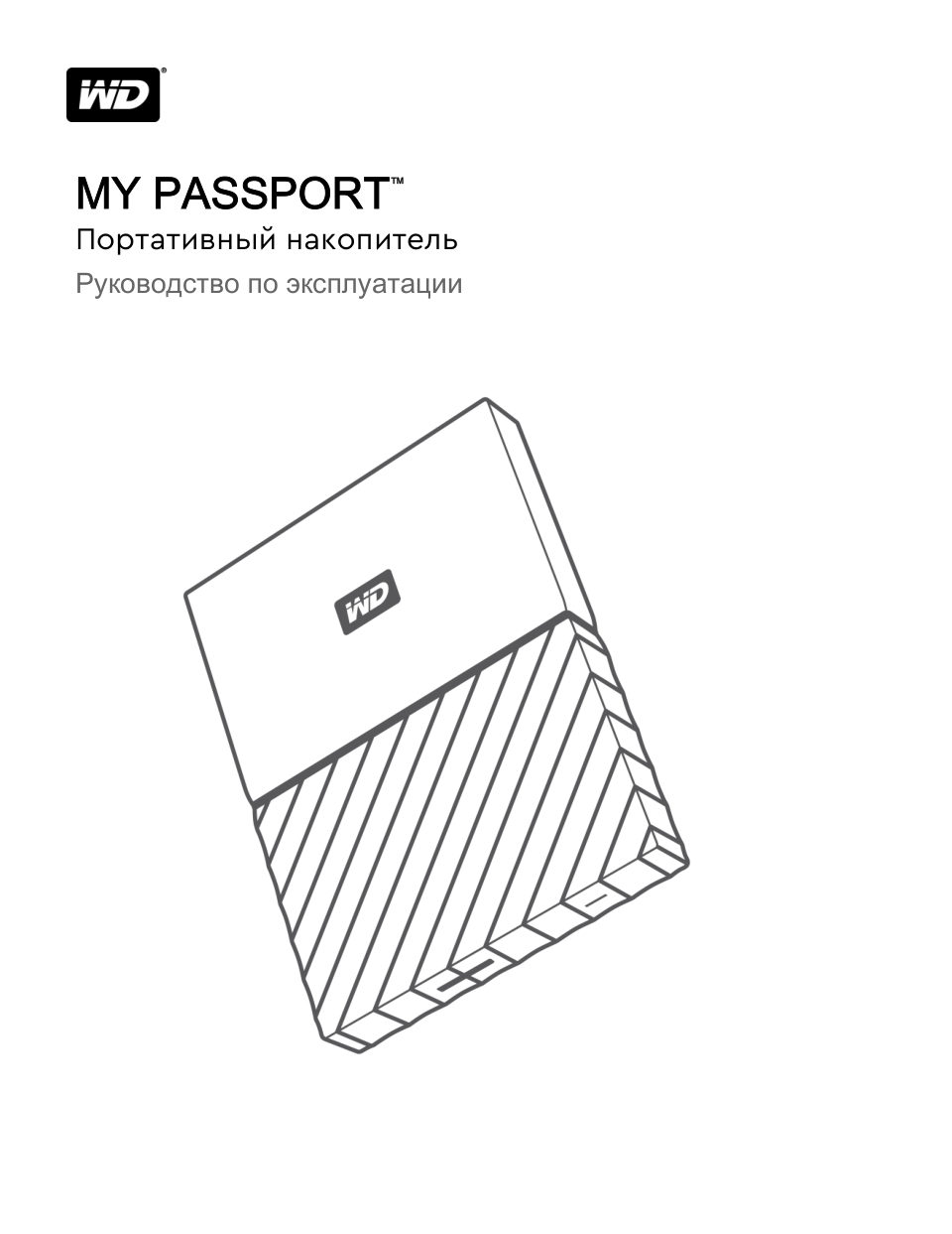 6 ТБ Внешний HDD WD My Passport [WDBR9S0060BWT-WESN]