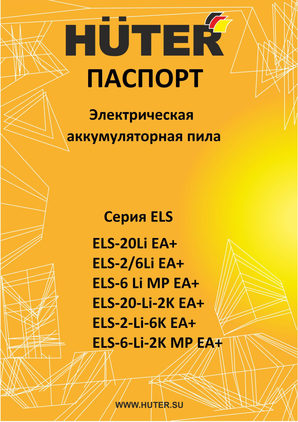 Аккумуляторная цепная пила HUTER ELS-150/6Li шина - 15 см (6")