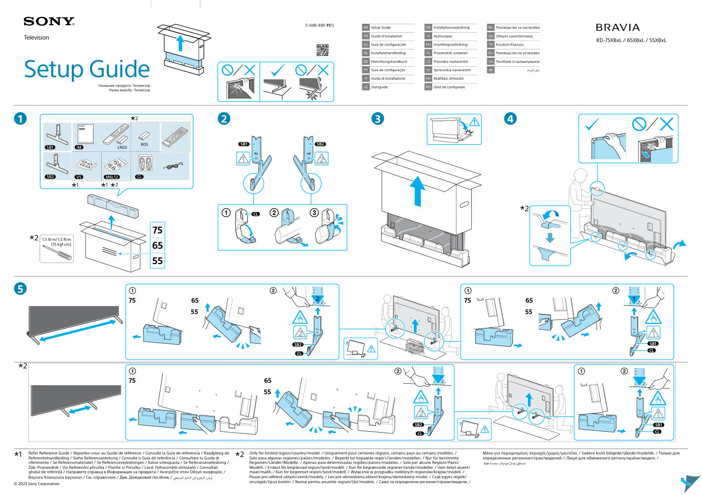 74.5" (189 см) Телевизор Sony KD75X85L