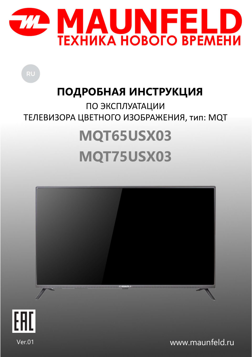 75" (139 см) Телевизор Maunfeld MQT75USX03