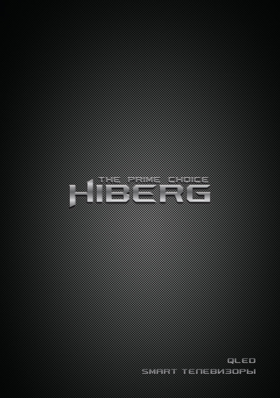 75" (190.5 см) Телевизор HIBERG QLED 75Y