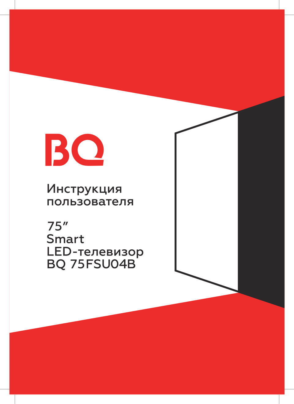75" (190 см) Телевизор BQ 75FSU04B