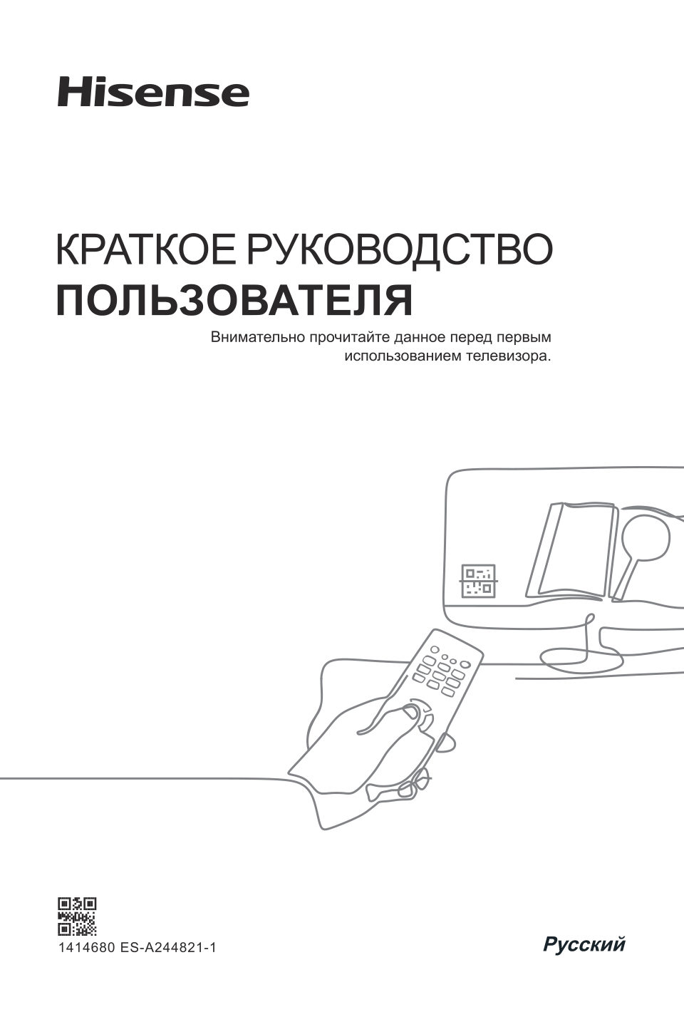 75" (190 см) Телевизор Hisense 75E7Q