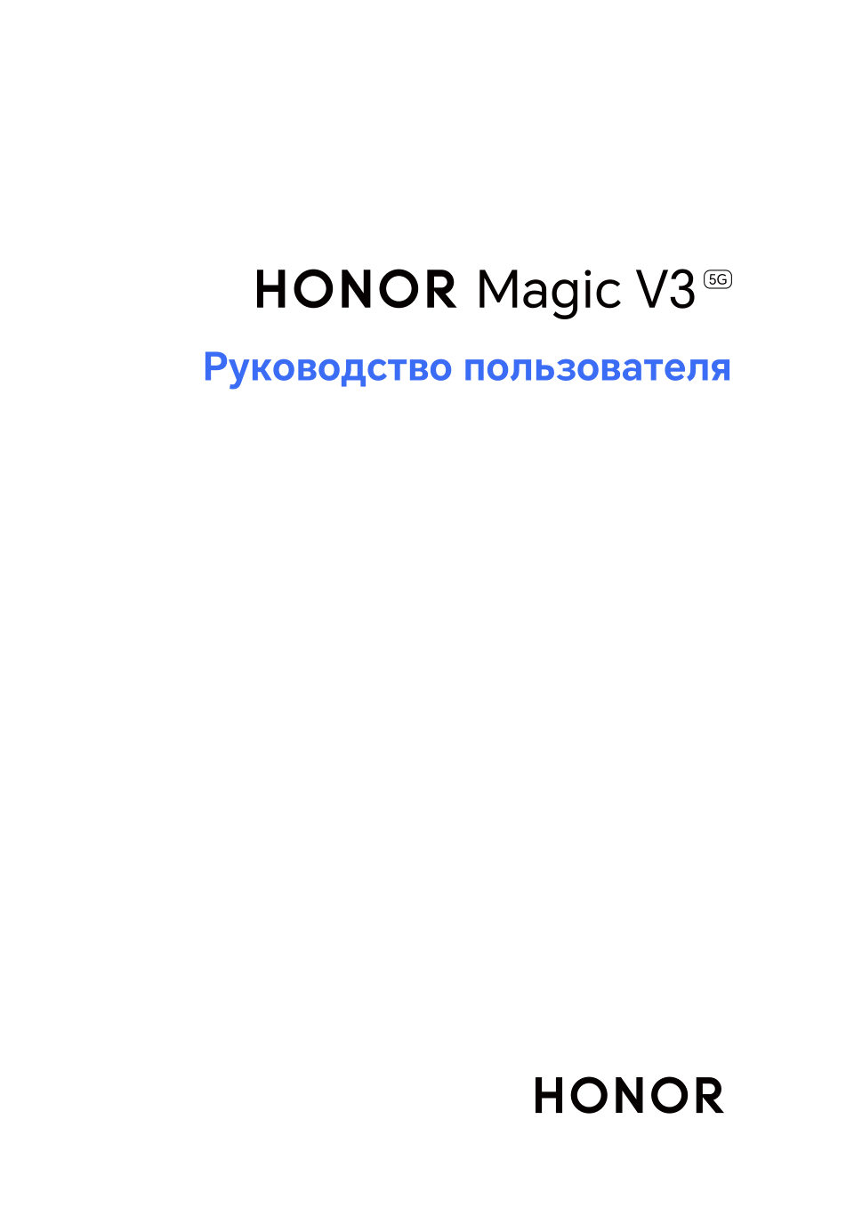 7.92" Смартфон HONOR Magic V3