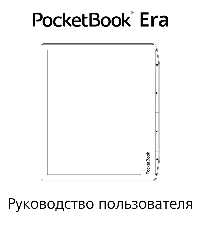 7" Электронная книга PocketBook 700 Era