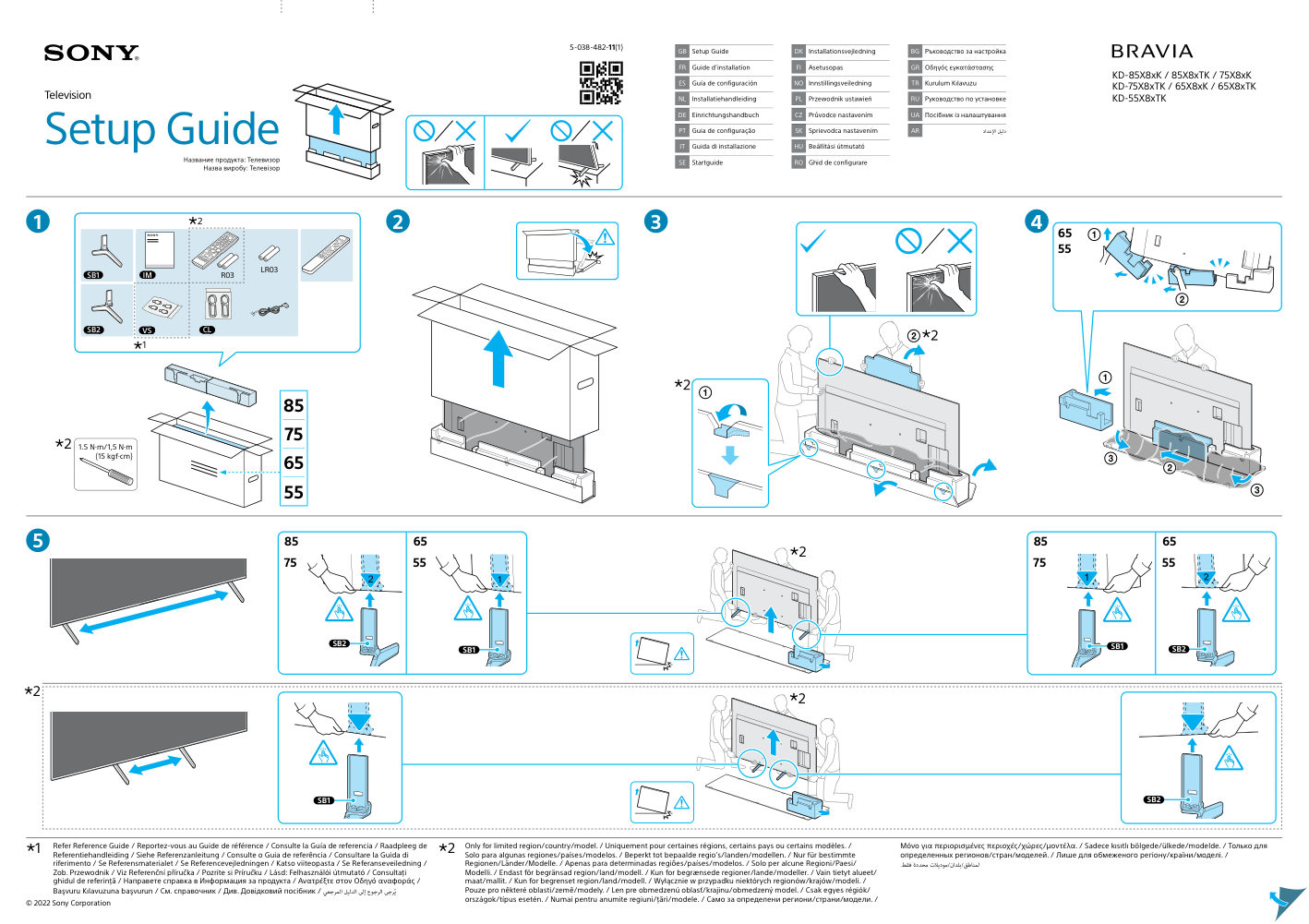 85" (215 см) Телевизор Sony KD-85X80L
