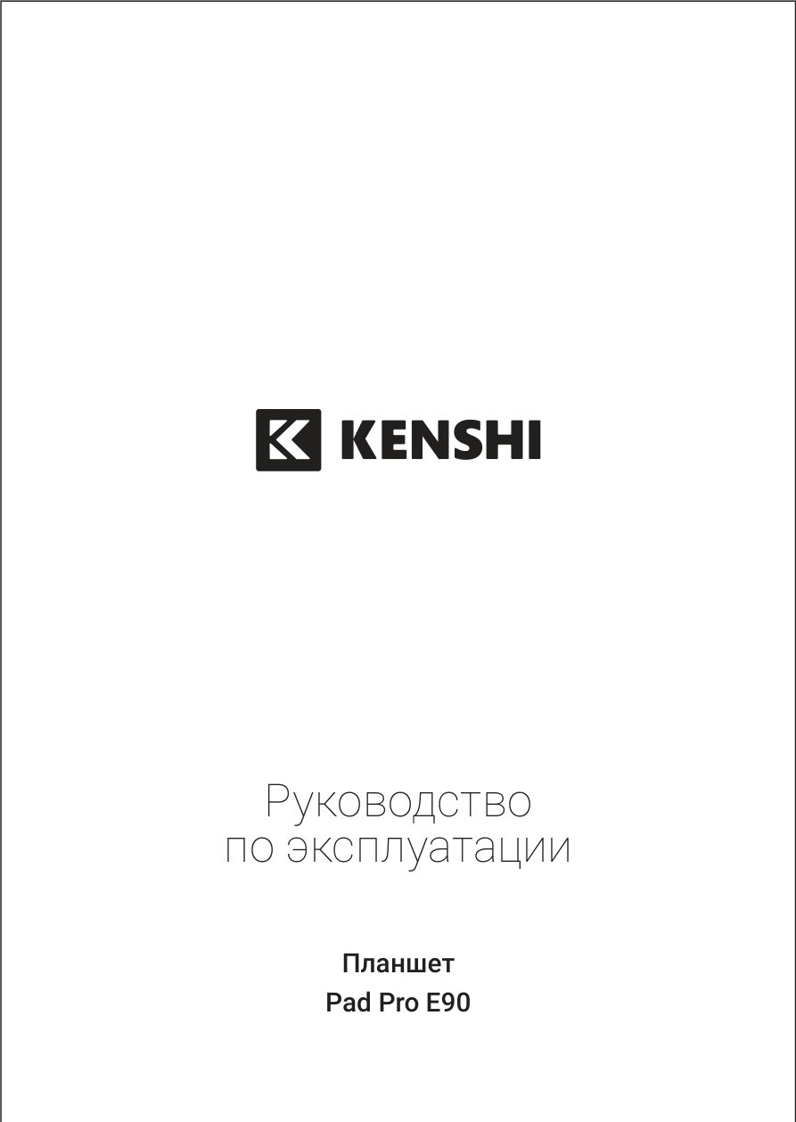 8.4" Планшет KENSHI Pad Pro E90 LTE 128 ГБ черный + чехол