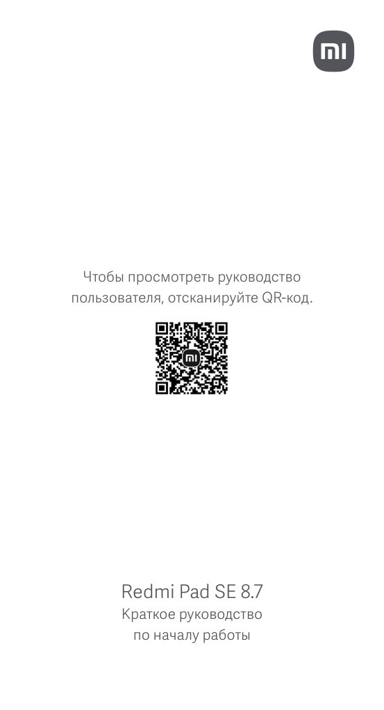 8.7" Планшет Xiaomi Redmi Pad SE 8.7 LTE