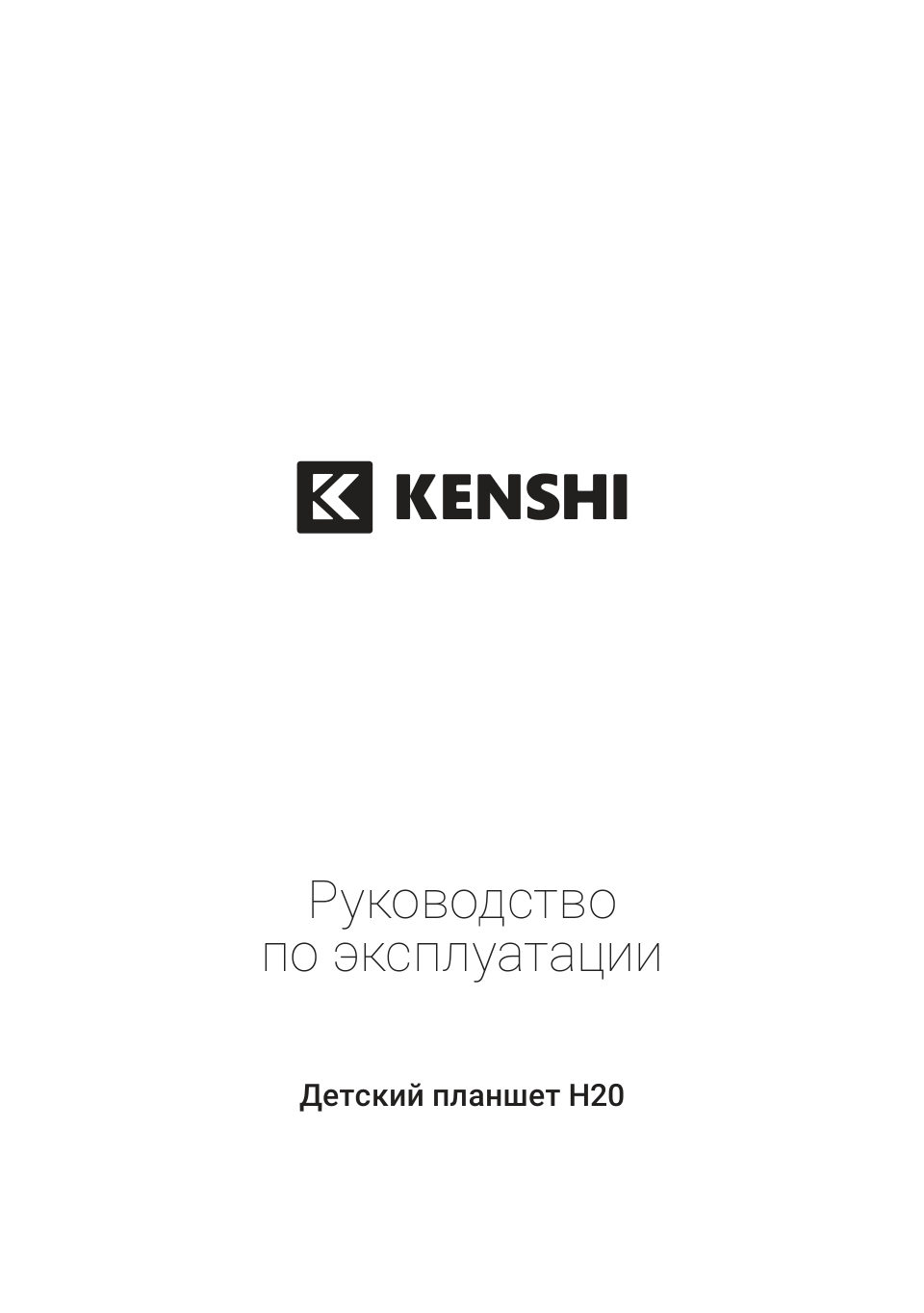 8" Планшет KENSHI Kids H20 LTE