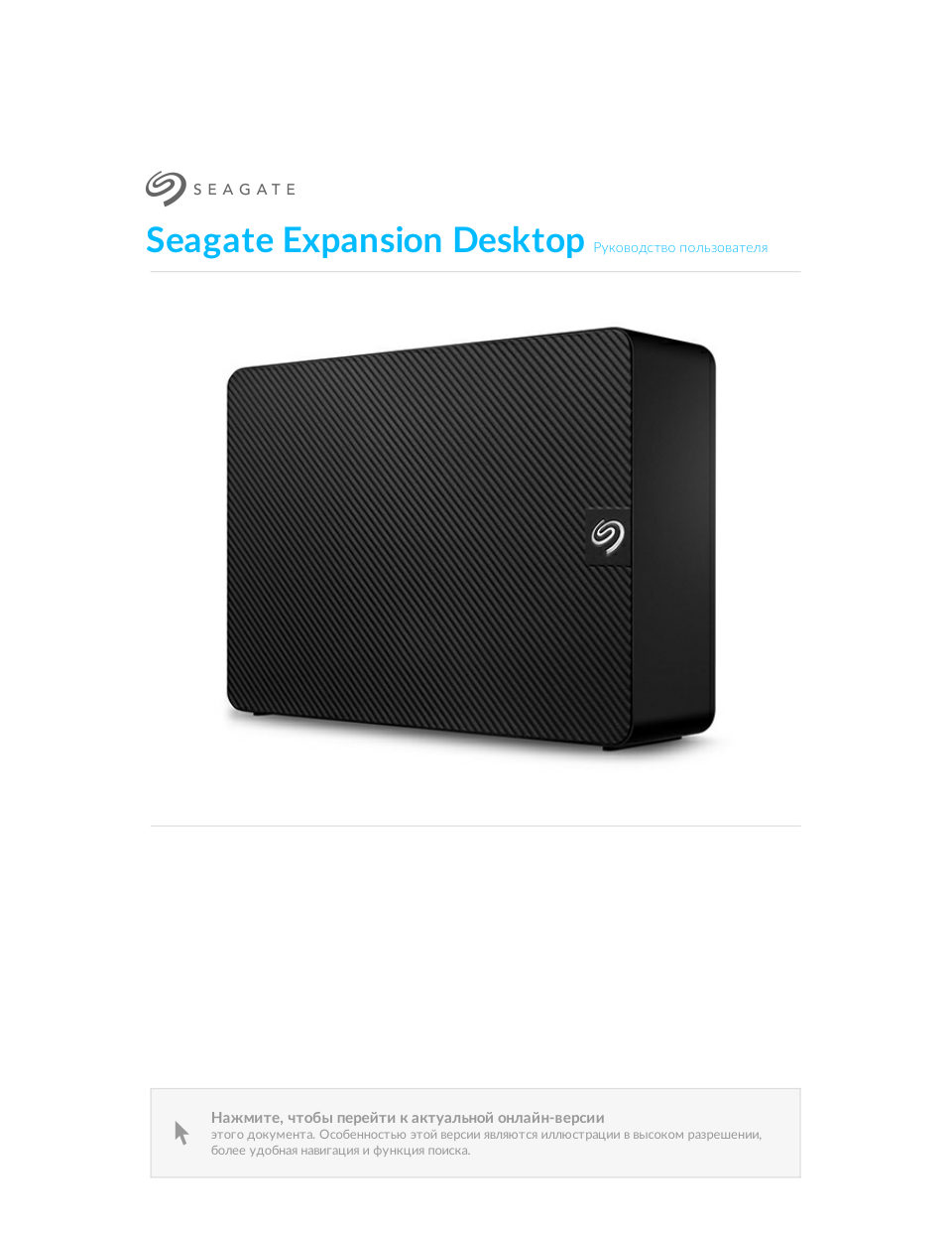 8 ТБ Внешний HDD Seagate Expansion [STKP8000400]