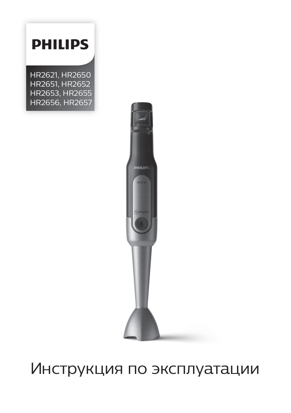 Блендер Philips HR2653/90