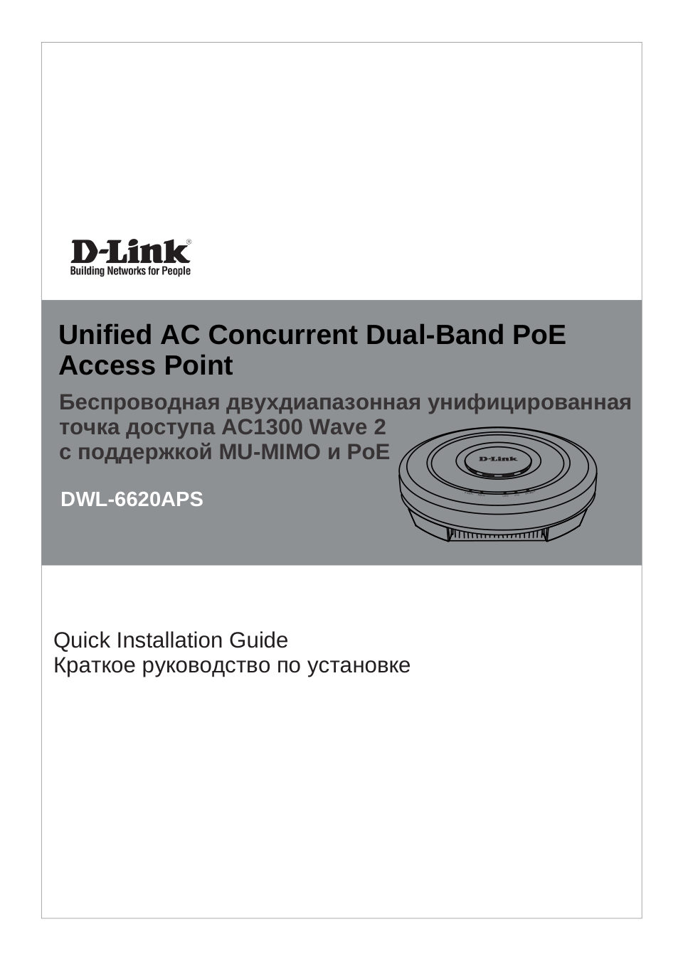 D-Link DWL-6620APS/UN/A1A