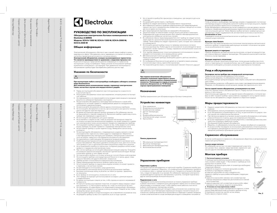 Конвектор Electrolux ECH/A2-1000 M