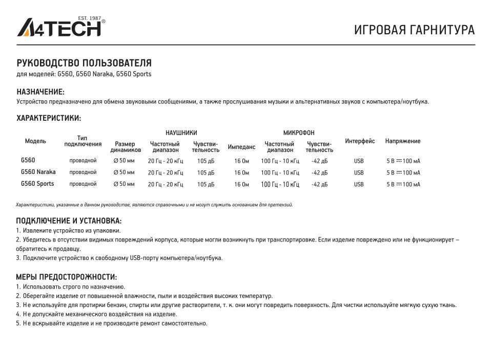 A4Tech Bloody G560 Naraka