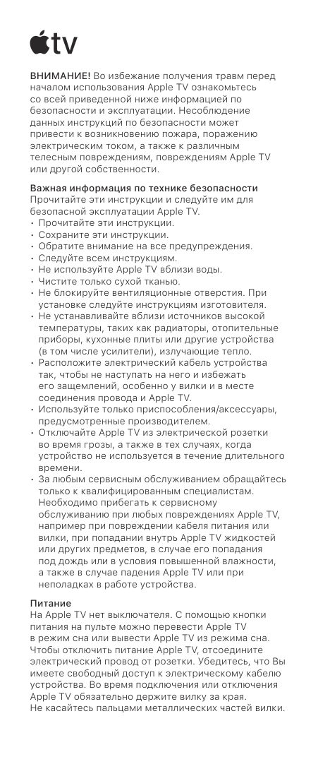 Медиаплеер Apple TV 4K MN893PA/A