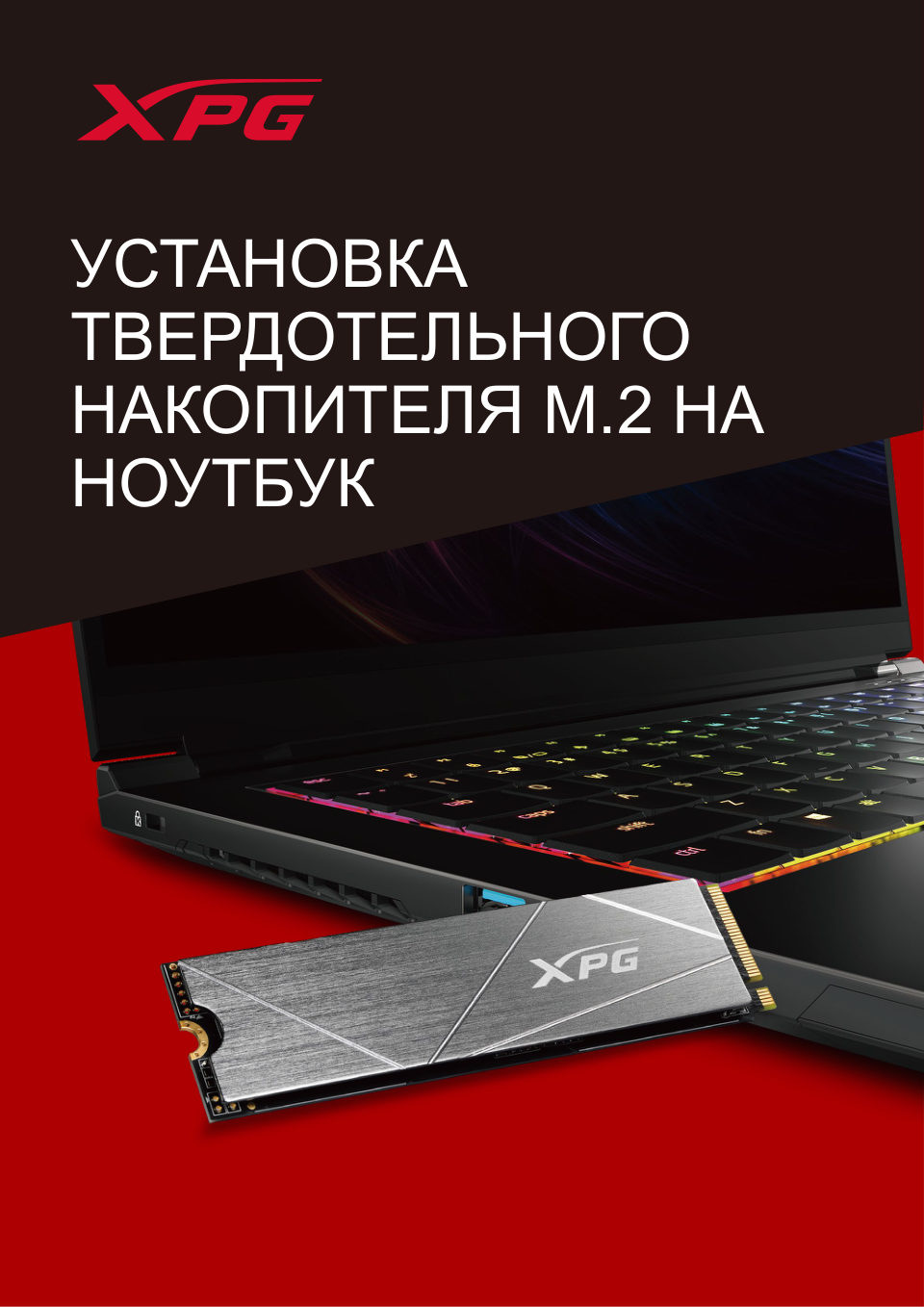 A-Data XPG BLADE S70 установка