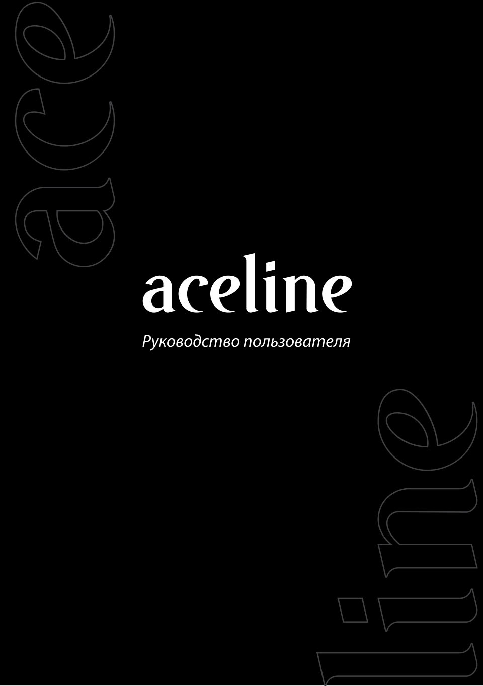 Aceline P-1800
