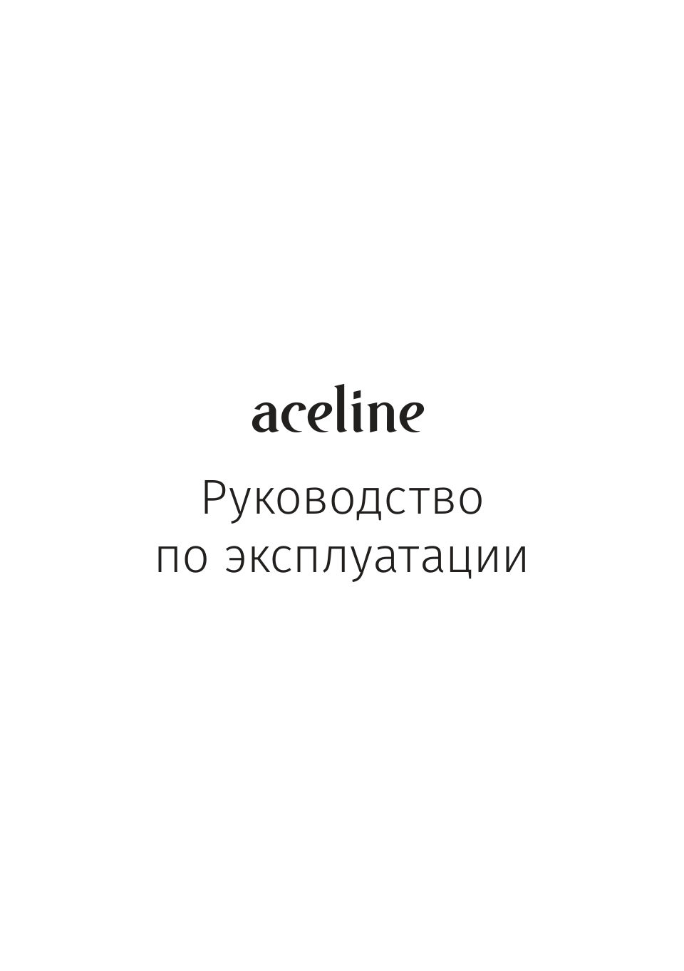 Aceline TSM-2000