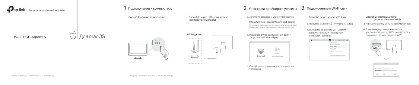 Адаптер TP-LINK Archer T4U