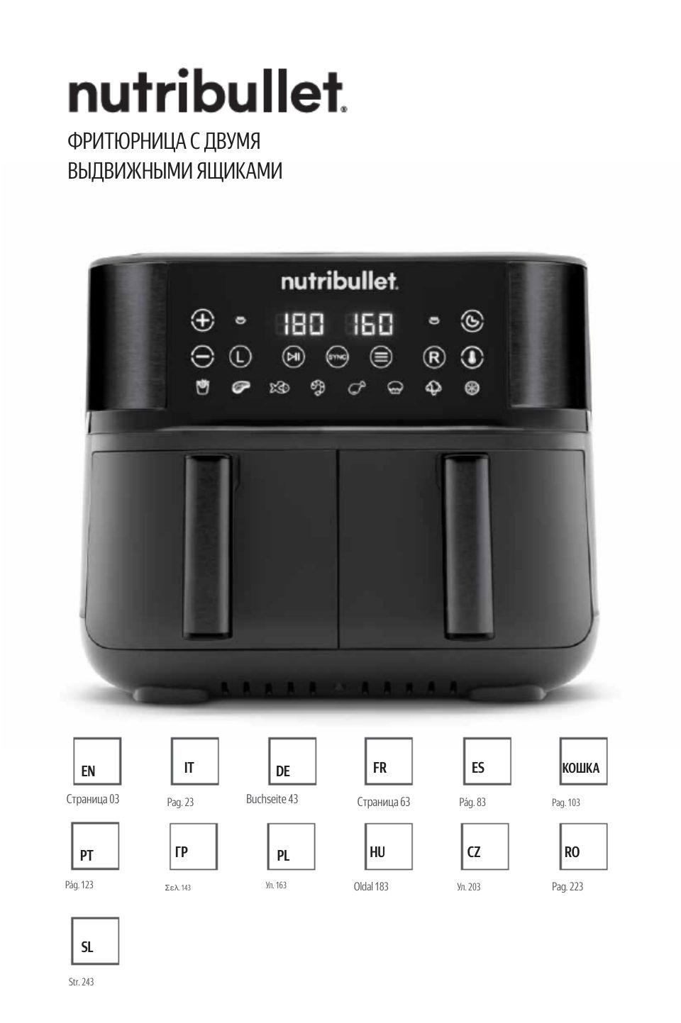 Аэрогриль Nutribullet NBA081B