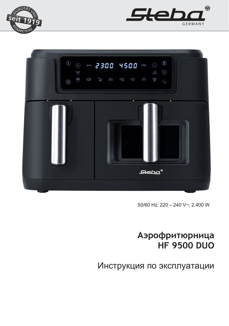 Аэрогриль Steba HF 9500 DUO